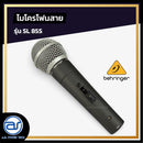 ไมโครโฟน Behringer รุ่น SL-58S Dynamic Microphone *ราคาไม่รวมค่าส่ง*
