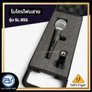 ไมโครโฟน Behringer รุ่น SL-58S Dynamic Microphone *ราคาไม่รวมค่าส่ง*
