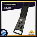 ไมโครโฟน Behringer รุ่น SL-58S Dynamic Microphone *ราคาไม่รวมค่าส่ง*