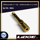 ปลั๊กโฟนสเตอริโอ 1/4" ตัวผู้ >> แจ็คโฟนสเตอริโอ 3.5 มม. ตัวเมีย LIDGE รุ่น YM - 166A *ราคาไม่รวมค่าส่ง*