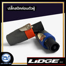 ปลั๊กสปีคค่อนตัวผู้ 4 ขา สำหรับเข้าสาย LIDGE รุ่น YM - 122A *ราคาไม่รวมค่าส่ง*