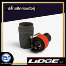 ปลั๊กสปีคค่อนตัวผู้ 4 ขา สำหรับเข้าสาย LIDGE รุ่น YM - 122A *ราคาไม่รวมค่าส่ง*