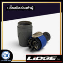 ปลั๊กสปีคค่อนตัวผู้ 4 ขา สำหรับเข้าสาย LIDGE รุ่น YM - 122A *ราคาไม่รวมค่าส่ง*