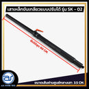 เสาเหล็กขันเกลียวแบบปรับระดับได้ สำหรับเสียบตู้ลำโพง รุ่น SK - 02 (ราคา/ต้น) *ราคาไม่รวมค่าส่ง*