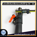 เสาเหล็กขันเกลียวแบบปรับระดับได้ สำหรับเสียบตู้ลำโพง รุ่น SK - 02 (ราคา/ต้น) *ราคาไม่รวมค่าส่ง*