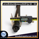 เสาเหล็กขันเกลียวแบบปรับระดับได้ สำหรับเสียบตู้ลำโพง รุ่น SK - 02 (ราคา/ต้น) *ราคาไม่รวมค่าส่ง*