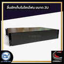ลิ้นชักเก็บไมโครโฟน COMPACT มาพร้อมโฟมรองด้านใน สามารถเก็บไมค์ได้ 4 ตัว *ราคาไม่รวมค่าส่ง*
