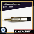 ปลั๊กโฟนสเตอริโอ 3.5 มม. LIDGE รุ่น YM - 168DT *ราคาไม่รวมค่าส่ง*