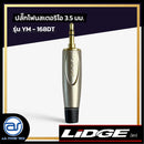 ปลั๊กโฟนสเตอริโอ 3.5 มม. LIDGE รุ่น YM - 168DT *ราคาไม่รวมค่าส่ง*