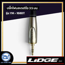 ปลั๊กโฟนสเตอริโอ 3.5 มม. LIDGE รุ่น YM - 168DT *ราคาไม่รวมค่าส่ง*