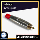 ปลั๊ก RCA LIDGE รุ่น YM - 250CT  สีแดง *ราคาไม่รวมค่าส่ง*