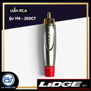 ปลั๊ก RCA LIDGE รุ่น YM - 250CT  สีแดง *ราคาไม่รวมค่าส่ง*