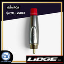 ปลั๊ก RCA LIDGE รุ่น YM - 250CT  สีแดง *ราคาไม่รวมค่าส่ง*