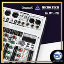 มิกเซอร์ 7 CH MICROTECH รุ่น MT-7Q  *ราคาไม่รวมค่าส่ง*