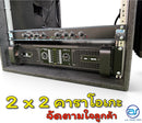 ชุด 2 x 2 จัดตามใจลูกค้า ! *ราคาไม่รวมค่าส่ง*