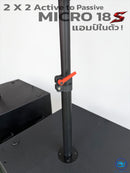 ชุด 2 x 2 Active to Passive แอมป์ในตัว รุ่น MICRO 18 S ! *ราคาไม่รวมค่าส่ง*