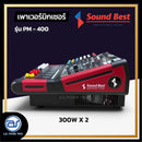 เพาเวอร์มิกเซอร์ 4 CH SOUND BEST รุ่น PM-400 กำลังขับ 300W x 2 *ราคาไม่รวมค่าส่ง4