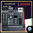 เพาเวอร์มิกเซอร์ 4 CH SOUND BEST รุ่น PM-400 กำลังขับ 300W x 2 *ราคาไม่รวมค่าส่ง4