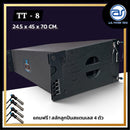 ตู้ลำโพงแขวน Line Array ไม้อัดตราภูเขา (เปล่าไม่มีดอก) ขนาดดอก 8" รุ่น TT - 8 (ราคา/ใบ) แถมฟรี ! สลักสแตนเลส 4 ตัว *ราคาไม่รวมค่าส่ง*