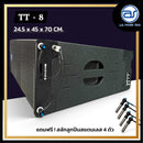 ตู้ลำโพงแขวน Line Array ไม้อัดตราภูเขา (เปล่าไม่มีดอก) ขนาดดอก 8" รุ่น TT - 8 (ราคา/ใบ) แถมฟรี ! สลักสแตนเลส 4 ตัว *ราคาไม่รวมค่าส่ง*
