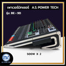 เพาเวอร์มิกเซอร์ 2 CH A.S. POWER TECH รุ่น BE-9D กำลังขับ 500W x 2 *ราคาไม่รวมค่าส่ง*