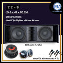 ตู้ลำโพงแขวน Line Array ไม้อัดตราภูเขา (พร้อมดอก) ขนาดดอก 8" รุ่น TT - 8 (ราคา/ใบ) แถมฟรี ! สลักสแตนเลส 4 ตัว *ราคาไม่รวมค่าส่ง*