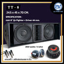 ตู้ลำโพงแขวน Line Array ไม้อัดตราภูเขา (พร้อมดอก) ขนาดดอก 8" รุ่น TT - 8 (ราคา/ใบ) แถมฟรี ! สลักสแตนเลส 4 ตัว *ราคาไม่รวมค่าส่ง*