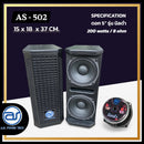 ตู้ลำโพง Column ไม้อัดตราภูเขา (พร้อมดอก) ขนาดดอก 5" รุ่น AS - 502 (ราคา/ใบ) *ราคาไม่รวมค่าส่ง*