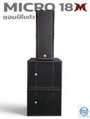 ชุด 1 x 2 ACTIVE แอมป์ในตัว รุ่น MICRO 18M ! *ราคาไม่รวมค่าส่ง*