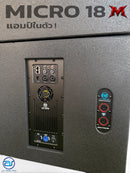 ชุด 1 x 2 ACTIVE แอมป์ในตัว รุ่น MICRO 18M ! *ราคาไม่รวมค่าส่ง*
