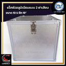 แร็คไม้เคลือบผิวอลูมิเนียม COMPACT ขนาด 10 U ลึก 19" แบบ 2 ฝาเสียบ หน้า-หลัง รุ่น M - 10 *ราคาไม่รวมค่าส่ง*