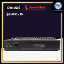 มิกเซอร์ 16 CH SOUND BEST รุ่น HRX - 16 *ราคาไม่รวมค่าส่ง*