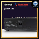 มิกเซอร์ 16 CH SOUND BEST รุ่น HRX - 16 *ราคาไม่รวมค่าส่ง*
