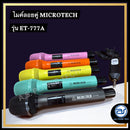 (ราคา/ชุดมี 2 ตัว) ไมค์ลอยคู่ UHF MICROTECH รุ่น ET-777A มีให้เลือก 5 สี