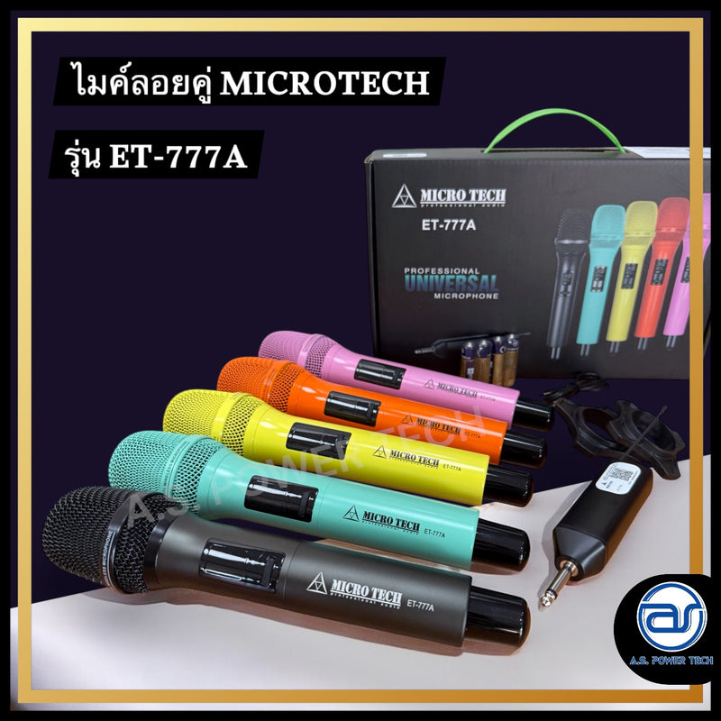 (ราคา/ชุดมี 2 ตัว) ไมค์ลอยคู่ UHF MICROTECH รุ่น ET-777A มีให้เลือก 5 สี