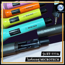 (ราคา/ชุดมี 2 ตัว) ไมค์ลอยคู่ UHF MICROTECH รุ่น ET-777A มีให้เลือก 5 สี