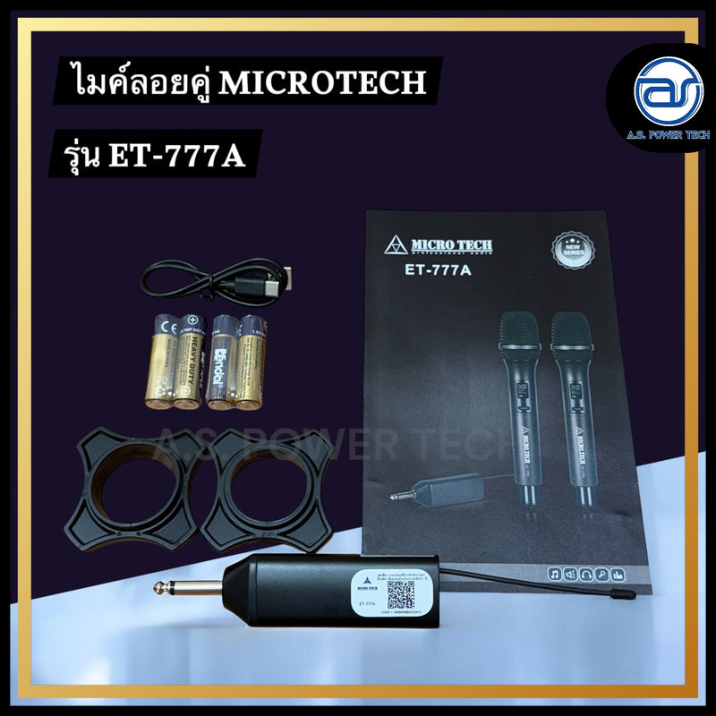 (ราคา/ชุดมี 2 ตัว) ไมค์ลอยคู่ UHF MICROTECH รุ่น ET-777A มีให้เลือก 5 สี