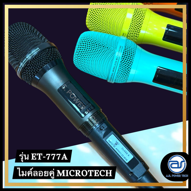 (ราคา/ชุดมี 2 ตัว) ไมค์ลอยคู่ UHF MICROTECH รุ่น ET-777A มีให้เลือก 5 สี