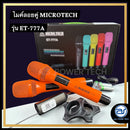 (ราคา/ชุดมี 2 ตัว) ไมค์ลอยคู่ UHF MICROTECH รุ่น ET-777A มีให้เลือก 5 สี