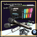 (ราคา/ชุดมี 2 ตัว) ไมค์ลอยคู่ UHF MICROTECH รุ่น ET-777A มีให้เลือก 5 สี