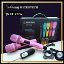 (ราคา/ชุดมี 2 ตัว) ไมค์ลอยคู่ UHF MICROTECH รุ่น ET-777A มีให้เลือก 5 สี