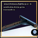 เฟรมฟลายบาร์ สำหรับแขวน,ตั้ง ตู้ลำโพง รุ่น LX-10 (ราคา/ตัว)