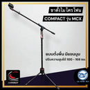 ขาไมค์ ขาตั้งไมค์ ขาตั้งไมค์บูม (เหล็ก) COMPACT รุ่น MCX (ราคา/ตัว) *ราคาไม่รวมค่าส่ง*