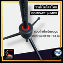 ขาไมค์ ขาตั้งไมค์ ขาตั้งไมค์บูม (เหล็ก) COMPACT รุ่น MCX (ราคา/ตัว) *ราคาไม่รวมค่าส่ง*