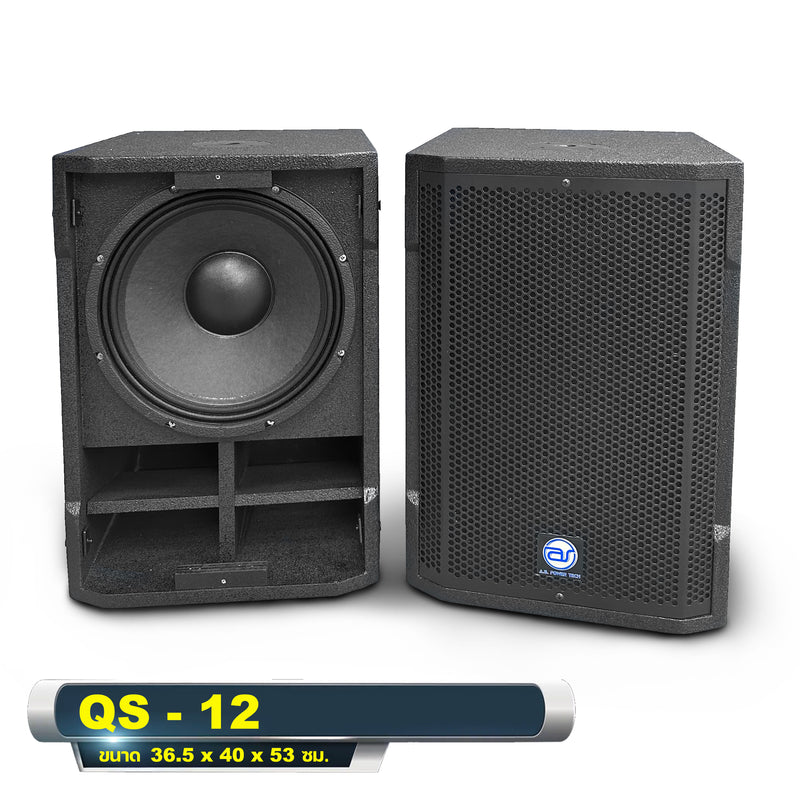 ตู้ลำโพง SUB WOOFER ไม้อัดตราภูเขา ( พร้อมใช้งาน ) ขนาดดอก12"รุ่น QS-12 (ราคา/ใบ)