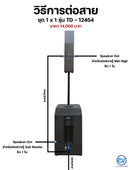 ชุด ACTIVE 1 x 1 รุ่น TD - 12454