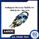 สายสัญญาณ TRS 3.5 มม.-โฟนโมโน 1/4" LIDGE รุ่น YM-360 (1.5 M.)