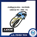 สายสัญญาณ RCA - XLR ตัวเมีย LIDGE รุ่น YM-398C ( 1 M.)