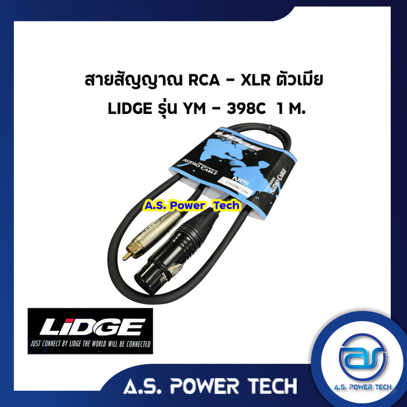 สายสัญญาณ RCA - XLR ตัวเมีย LIDGE รุ่น YM-398C ( 1 M.)