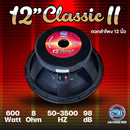 ตู้ลำโพง Monitor ไม้อัดตราภูเขา (พร้อมดอก) ขนาดดอก 12" รุ่น LS - 12 (ราคา/ใบ) *ราคาไม่รวมค่าส่ง*